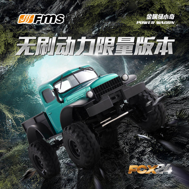 Outdoor Power Meter Bike - Fms อัพเกรดใหม่ Fcx24 Xiaoqi Brushless Power